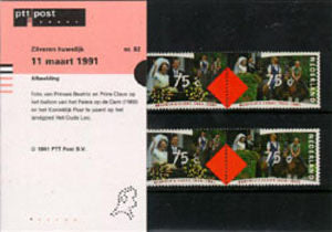 1991 25 jarig Huwelijksfeest