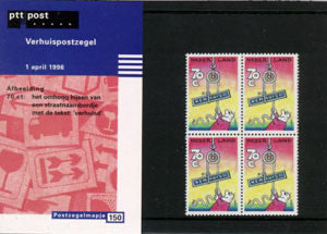 1996 Verhuispostzegel 1996