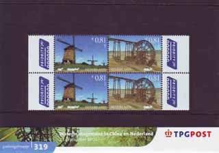 2005 Watermanagement China-Nederland