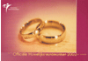 2002 Huwelijksset