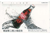Coca Cola, Japan used