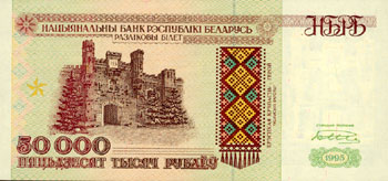 Belarus, 50000 roebel, uncirculated - Klik op de afbeelding om het venster te sluiten
