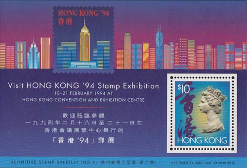 1993 Visit Hong Kong 1994 Stamp Expo - Click Image to Close