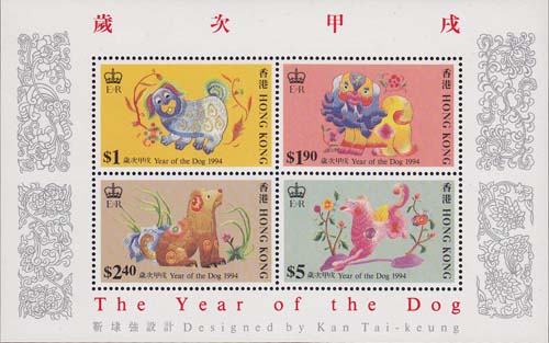 1994 Chinese New Year, Dog - Click Image to Close