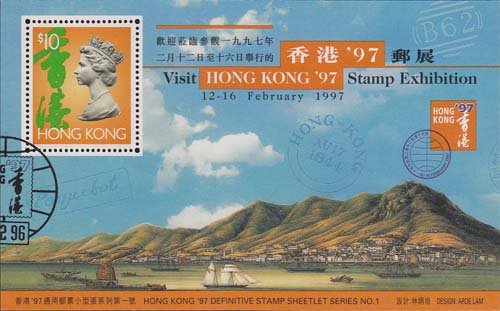 1996 Postz.tent. Hong Kong 97 - Klik op de afbeelding om het venster te sluiten