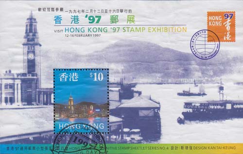 1997 Postz.tent Hong Kong 97, serie 4 - Klik op de afbeelding om het venster te sluiten