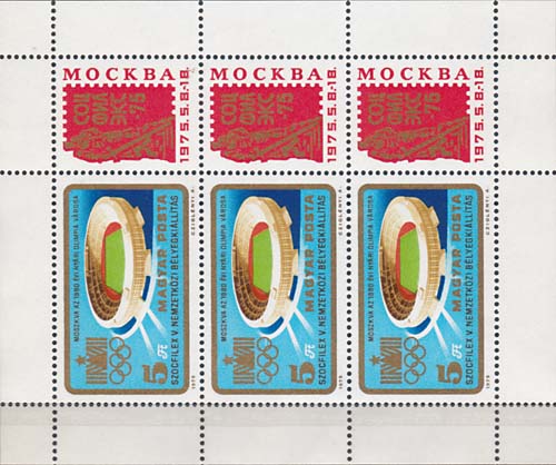 1975 SOZFILEX, Moscow - Click Image to Close