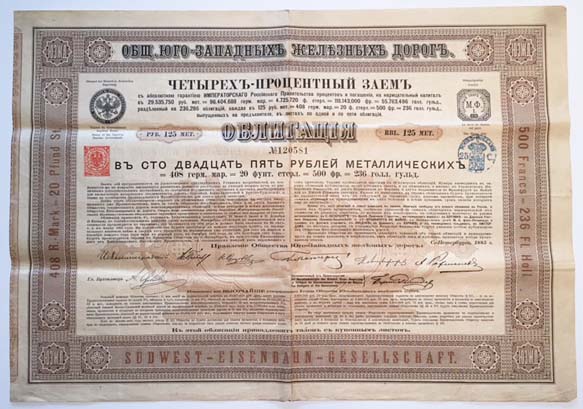 1885 South-West Railroad Company, Russia - Click Image to Close