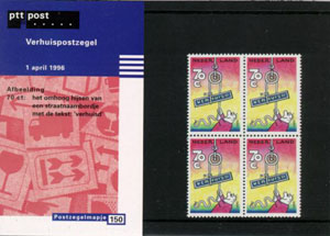 1996 Verhuispostzegel 1996 - Click Image to Close