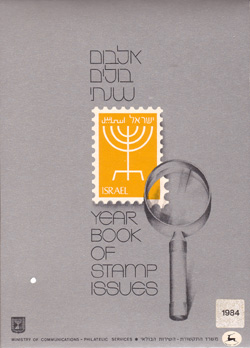 Israel 1984 yearbook of stamps - Klik op de afbeelding om het venster te sluiten