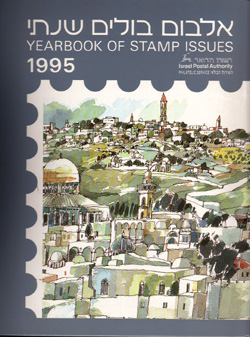 Israel 1995 yearbook of stamps - Klik op de afbeelding om het venster te sluiten