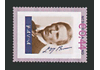 2007 Persoonlijke postzegel